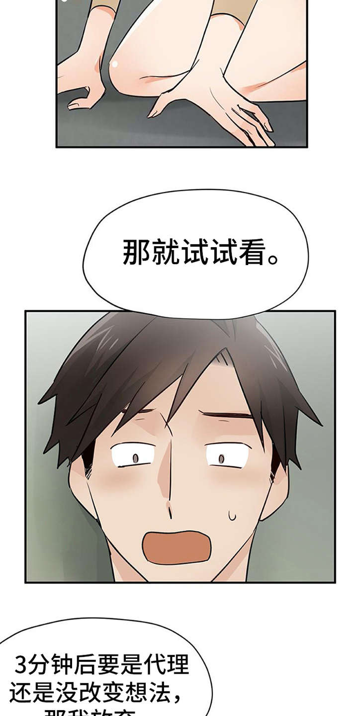 第22章：没法拒绝20