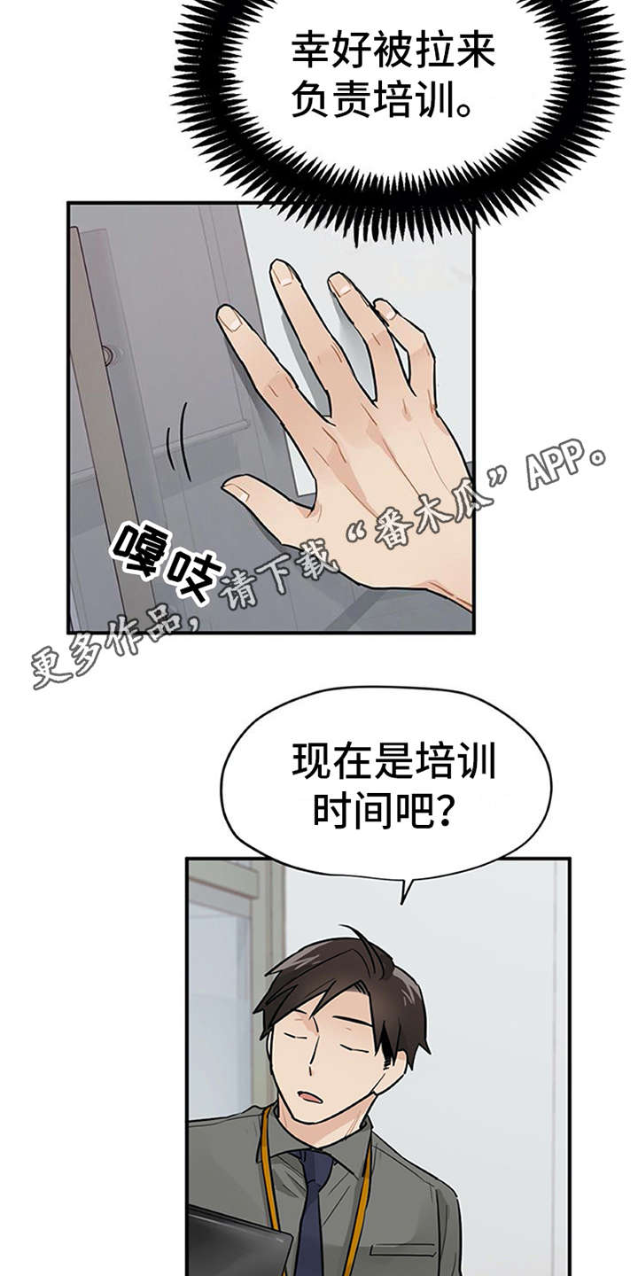 第7章：新人培训9