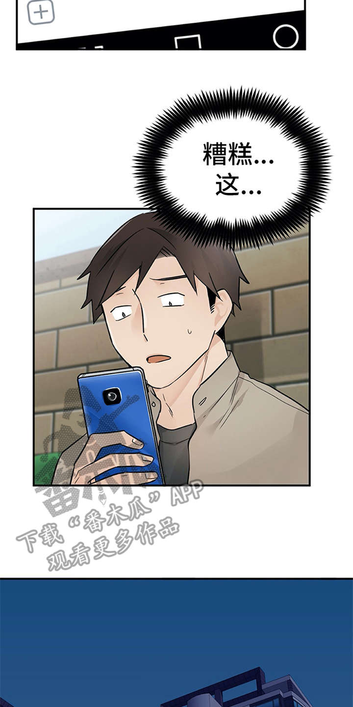 第26章：心事重重6