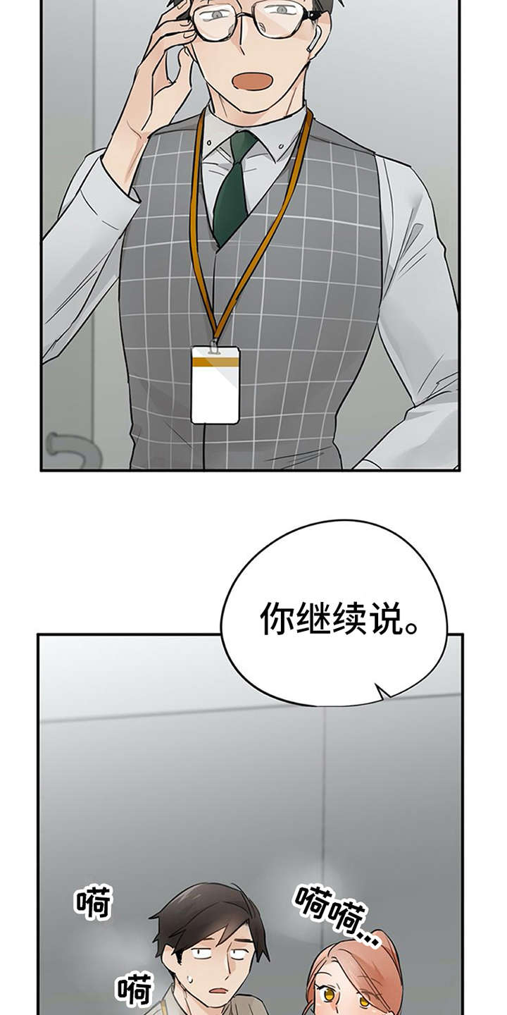 第24章：小动作17