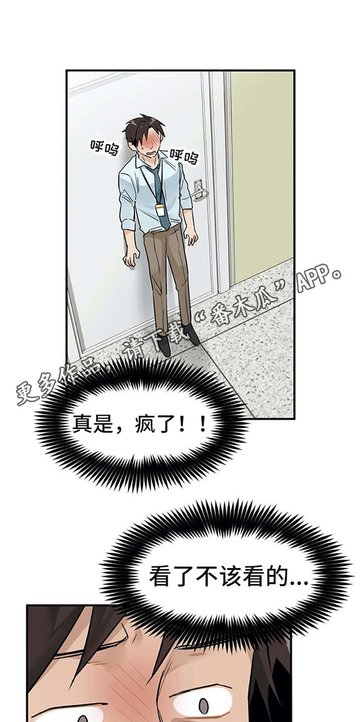 第4章：溜走7