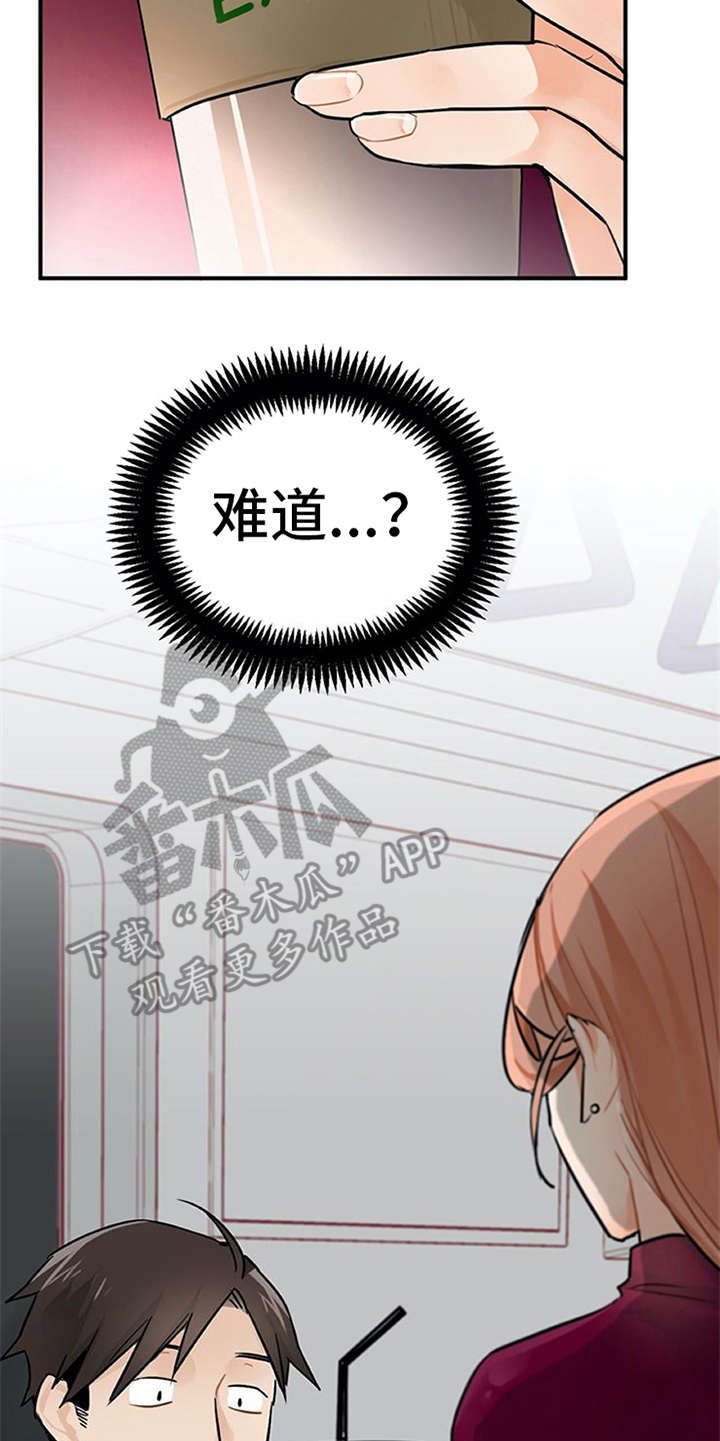 第14章：疑惑18