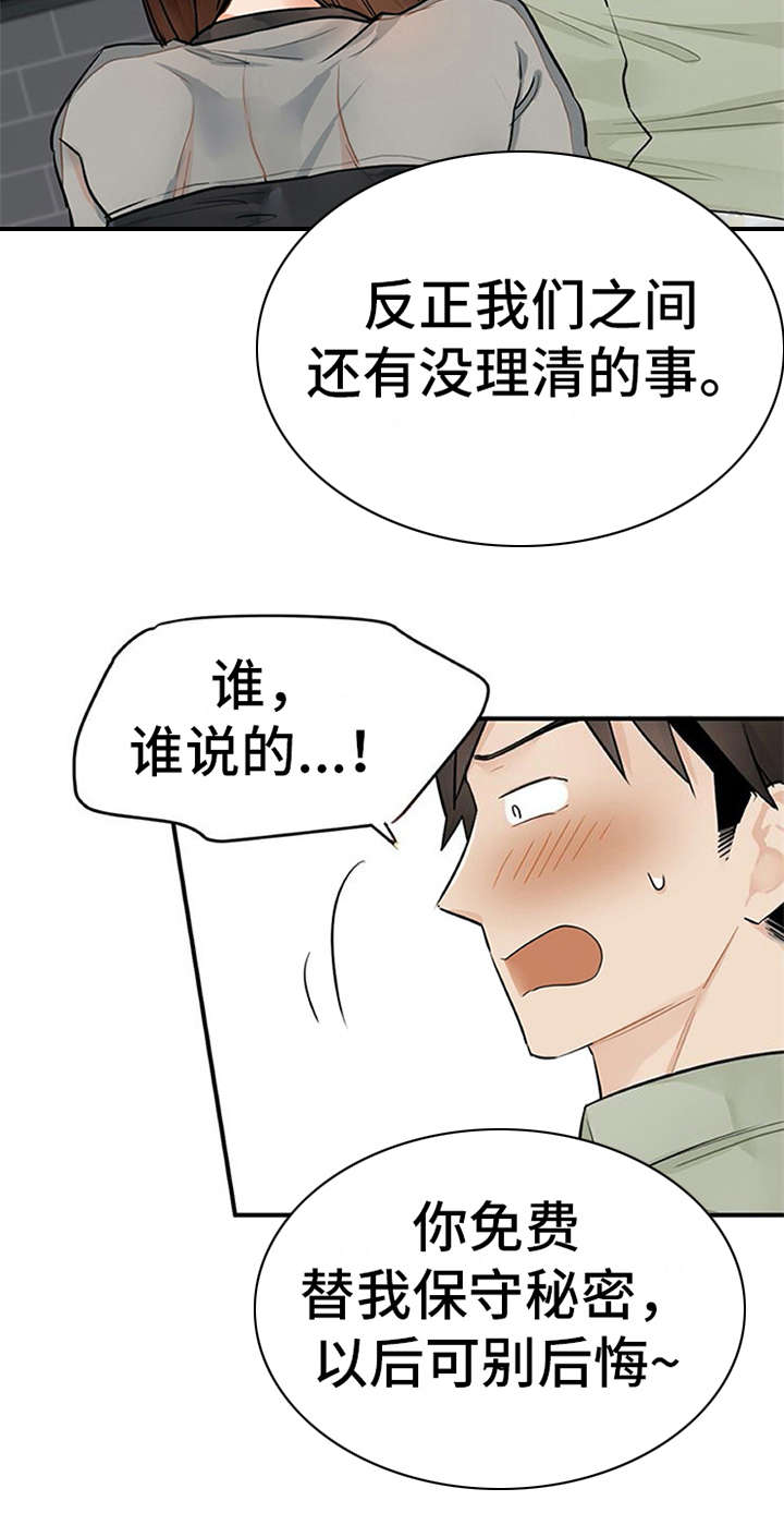 第12章：理清楚8