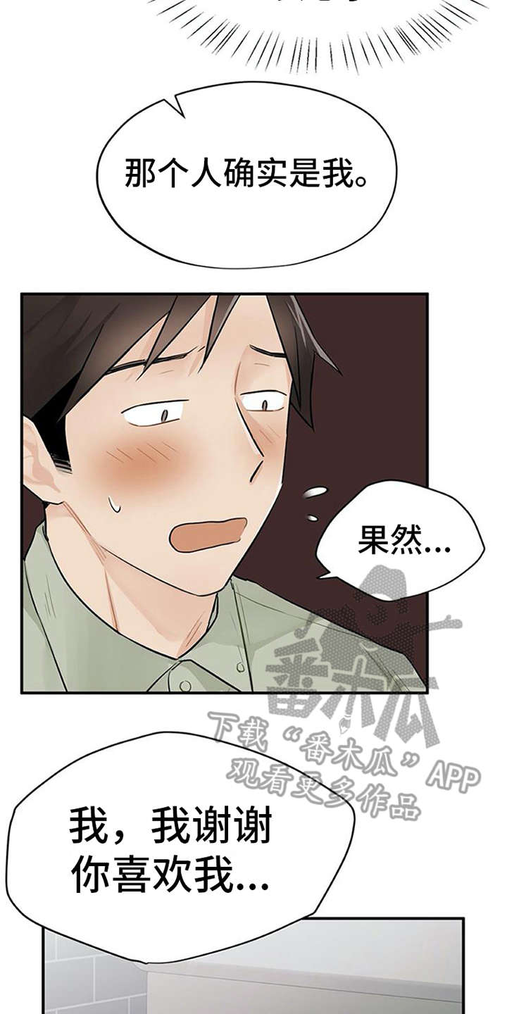 第12章：理清楚6