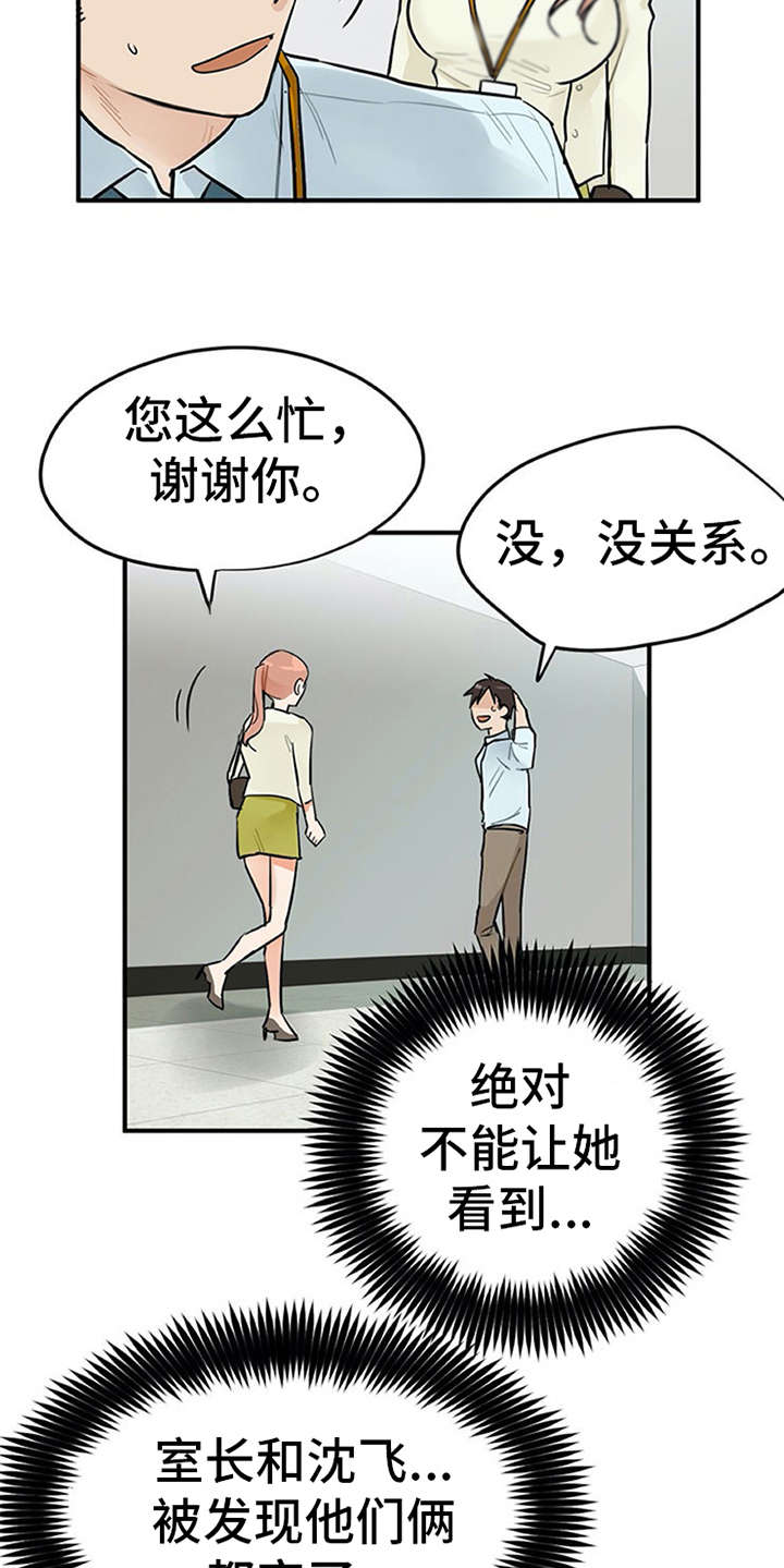 第4章：溜走15