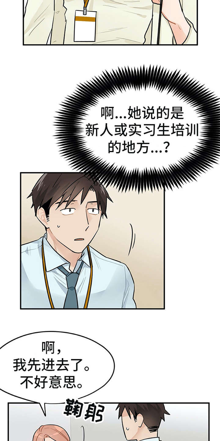 第4章：溜走11