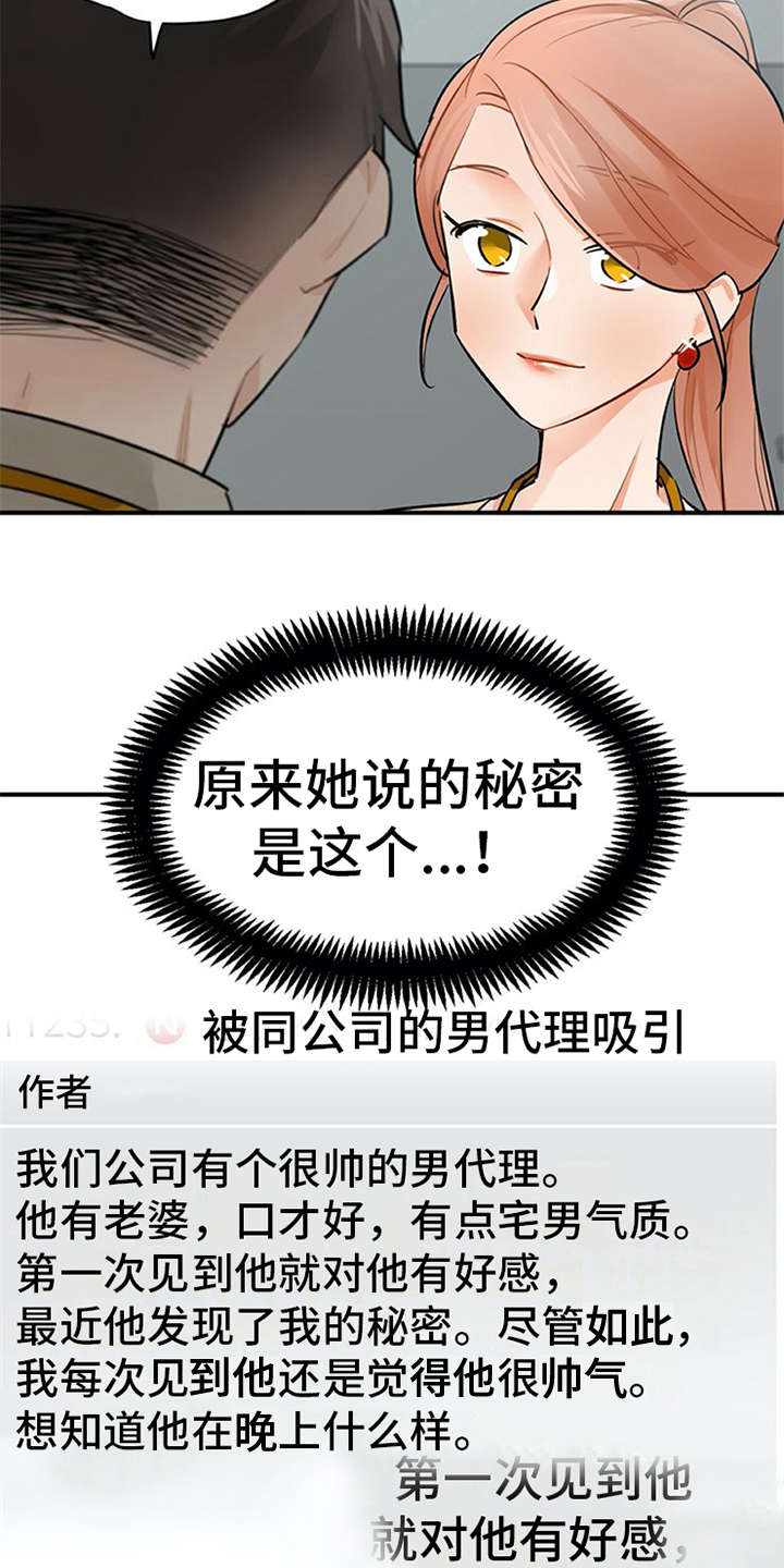 第21章：不想错过6