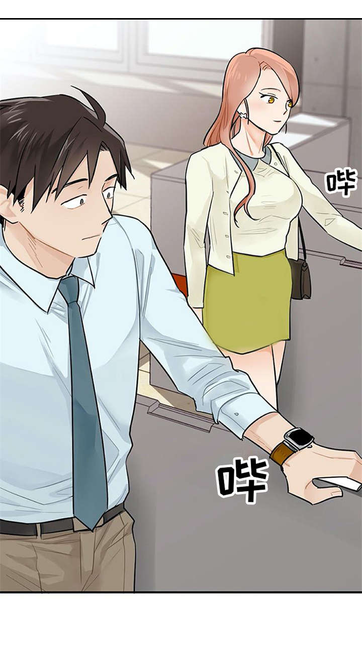第2章：实习生19