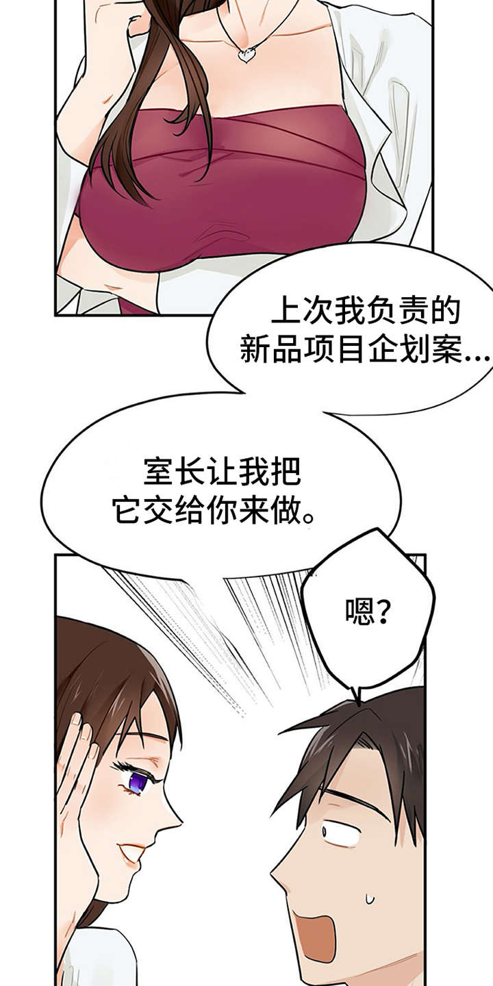 第3章：离谱2