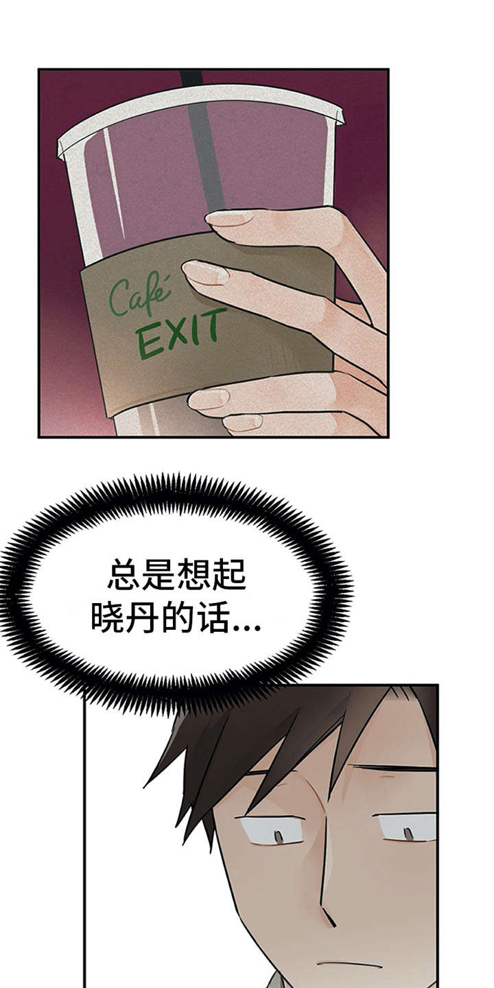 第15章：心情微妙14