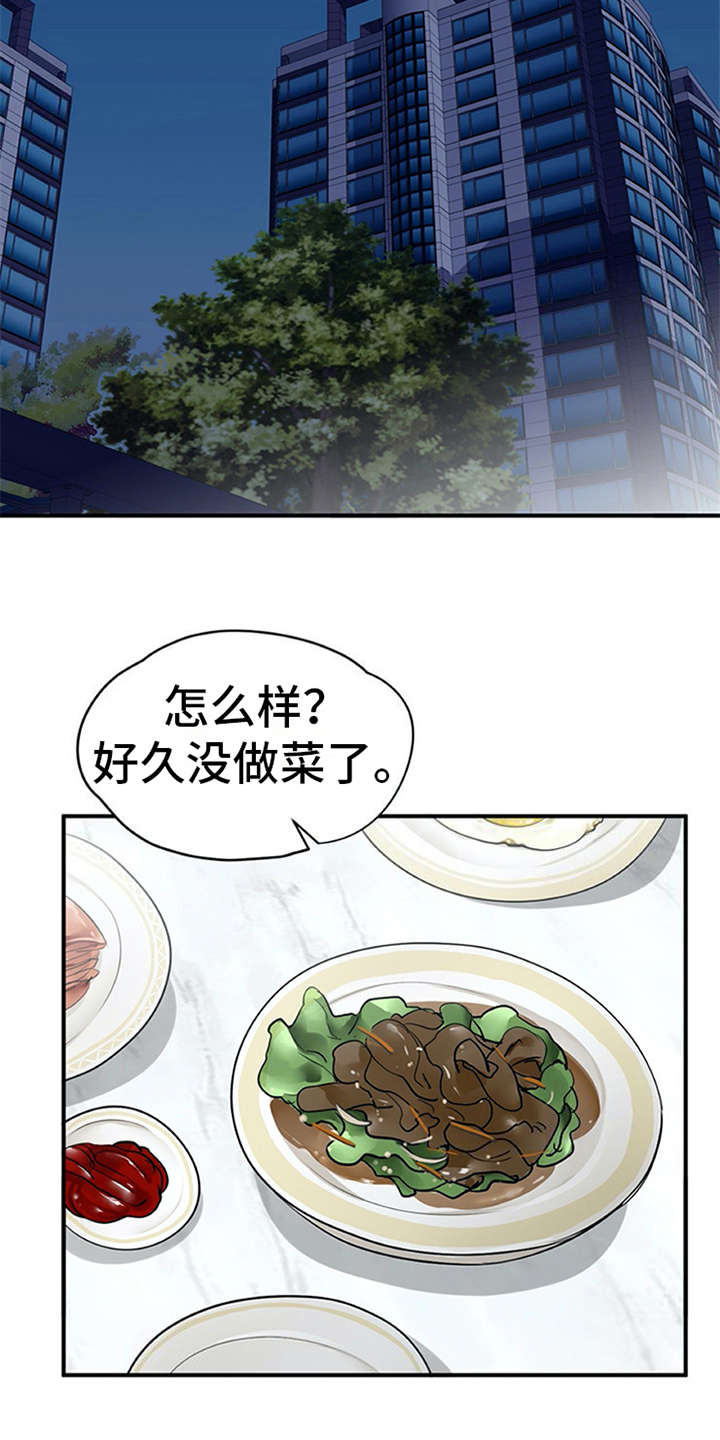 第26章：心事重重7