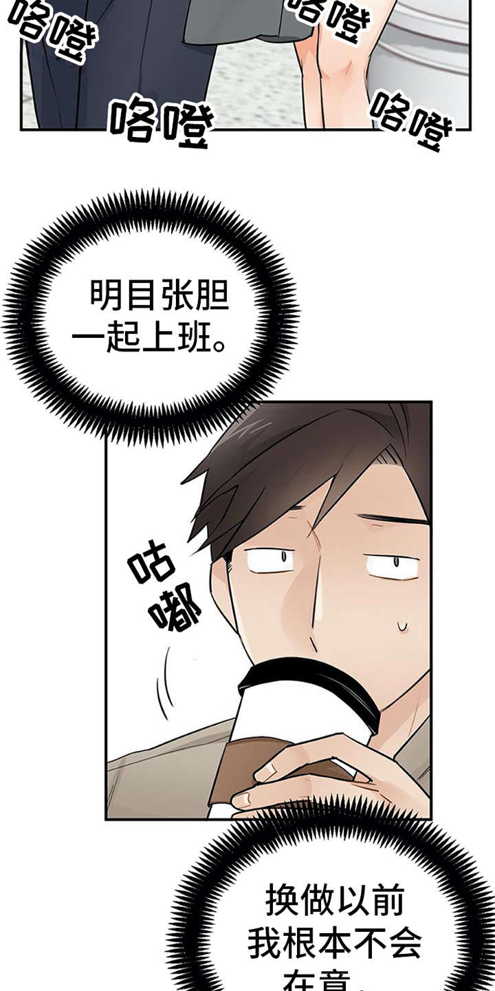 第19章：很在意3