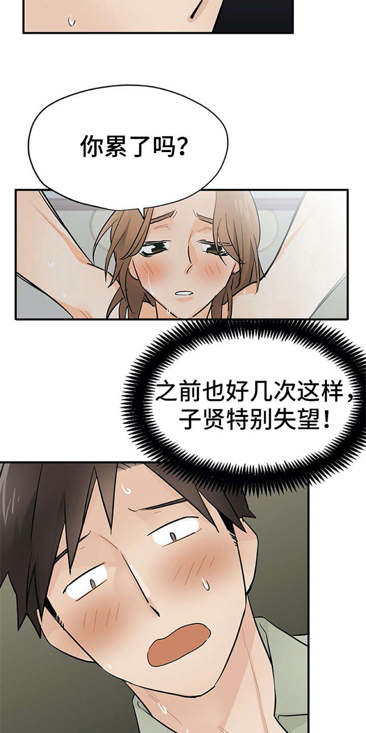 第17章：自责11