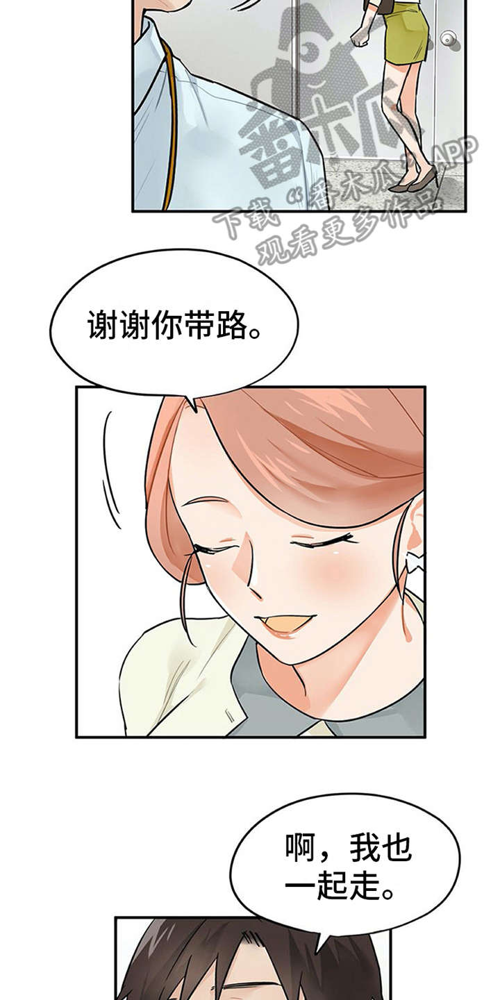 第5章：印象不错1