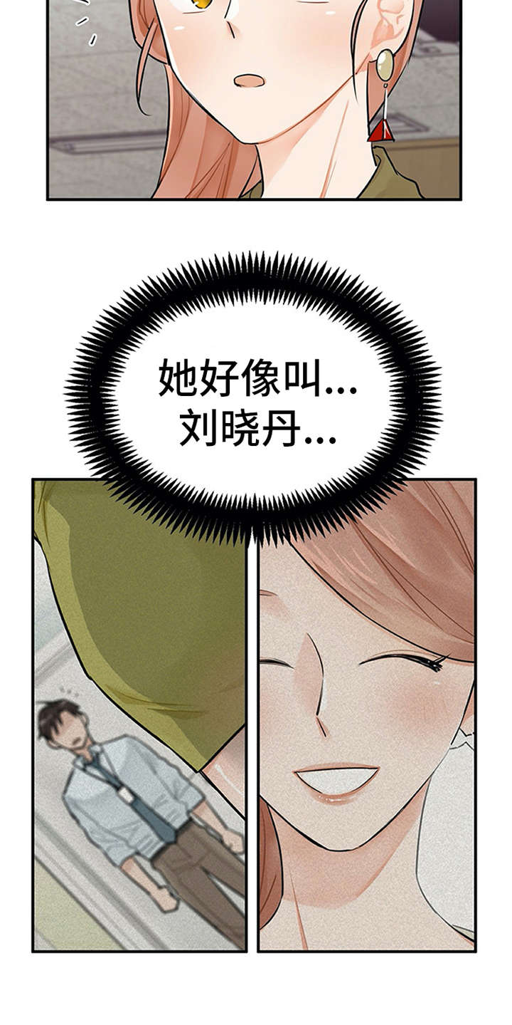 第7章：新人培训12