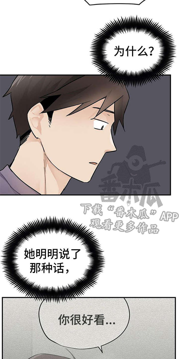 第26章：心事重重13