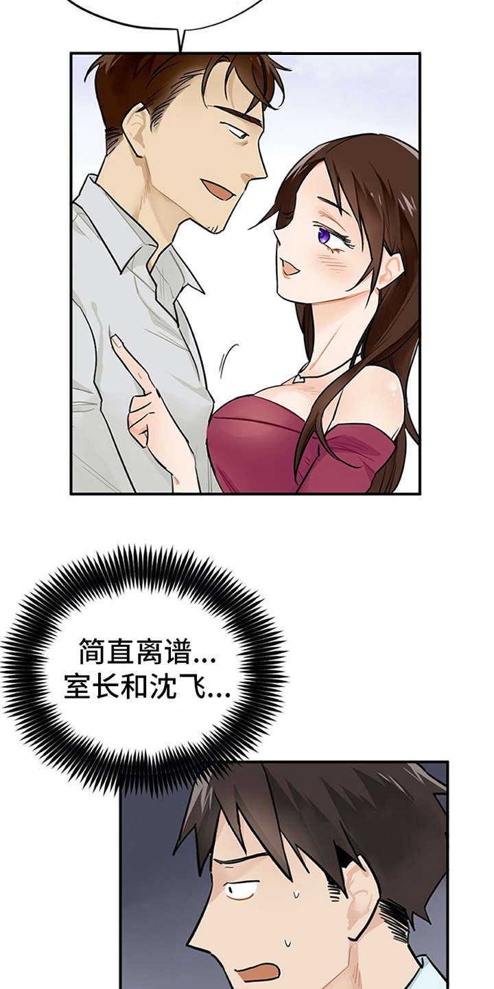 第3章：离谱17