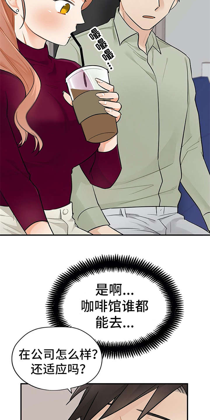 第15章：心情微妙7