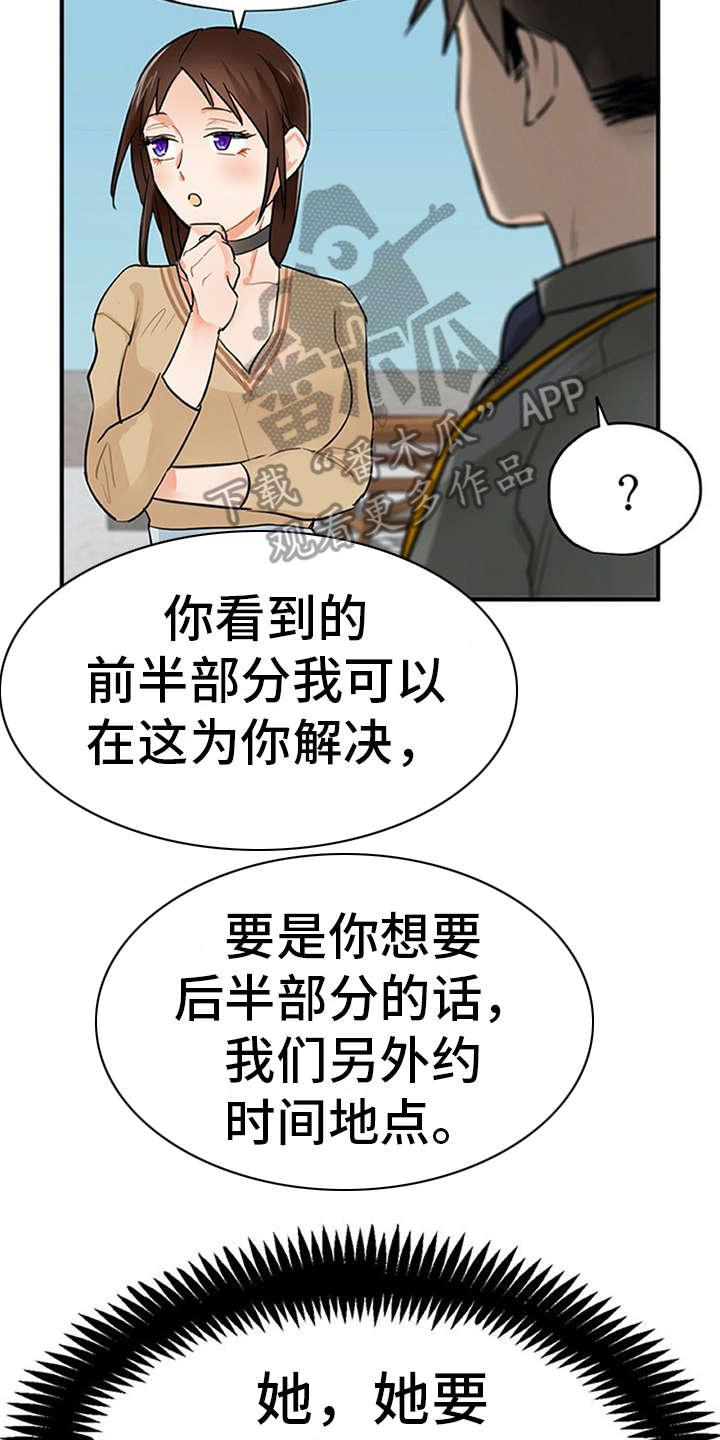 第6章：封口费12