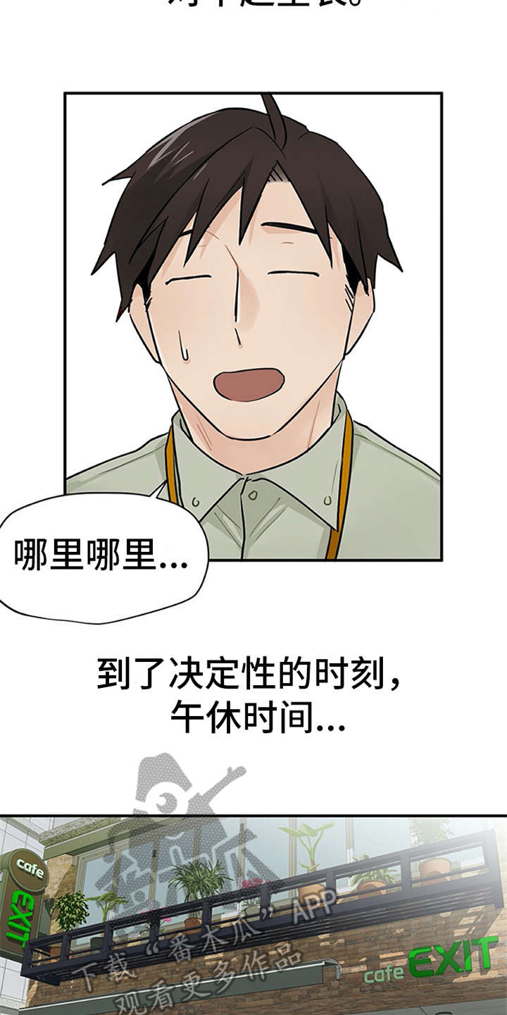 第10章：紧张21