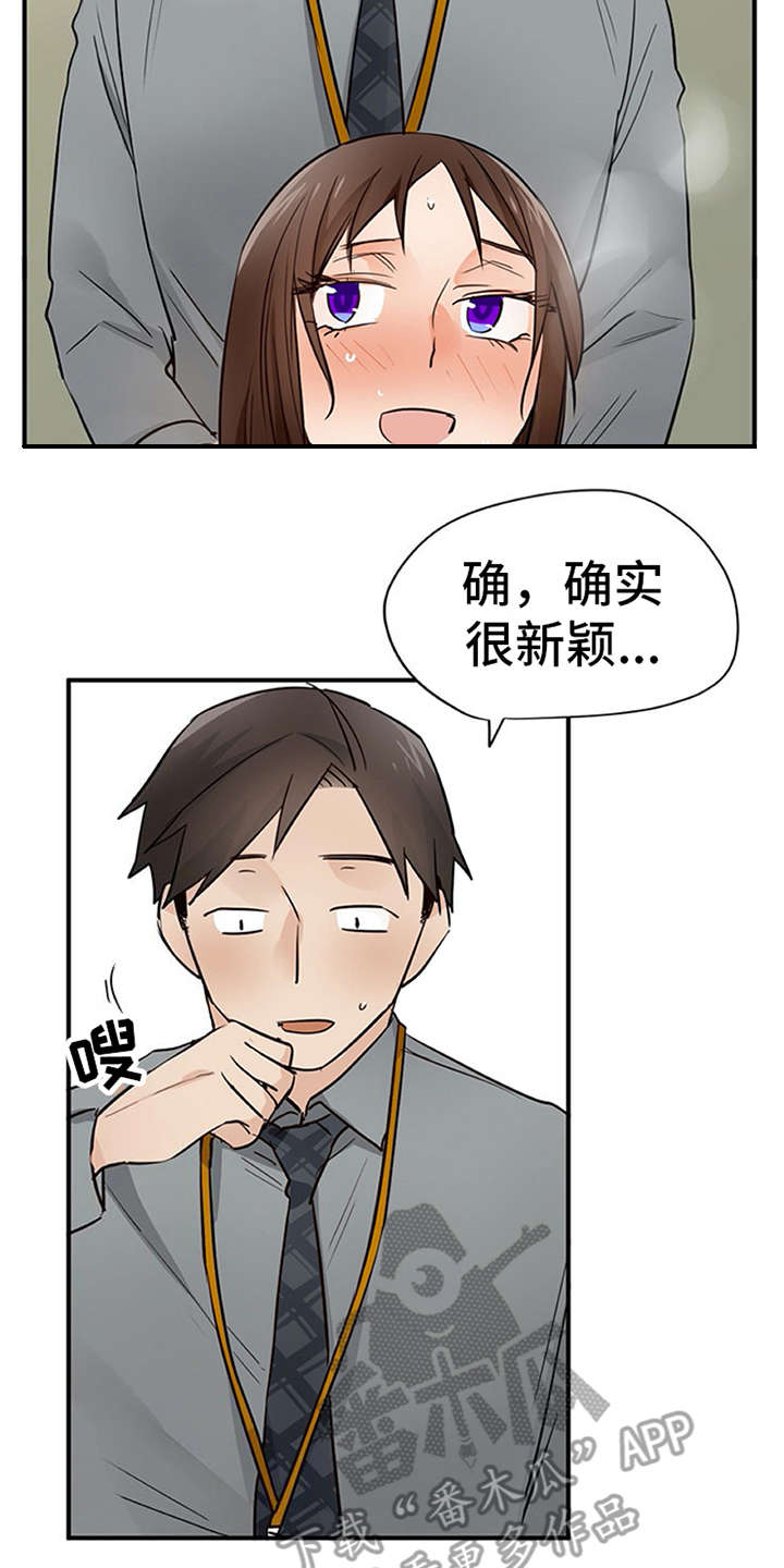 第29章：互惠互利15