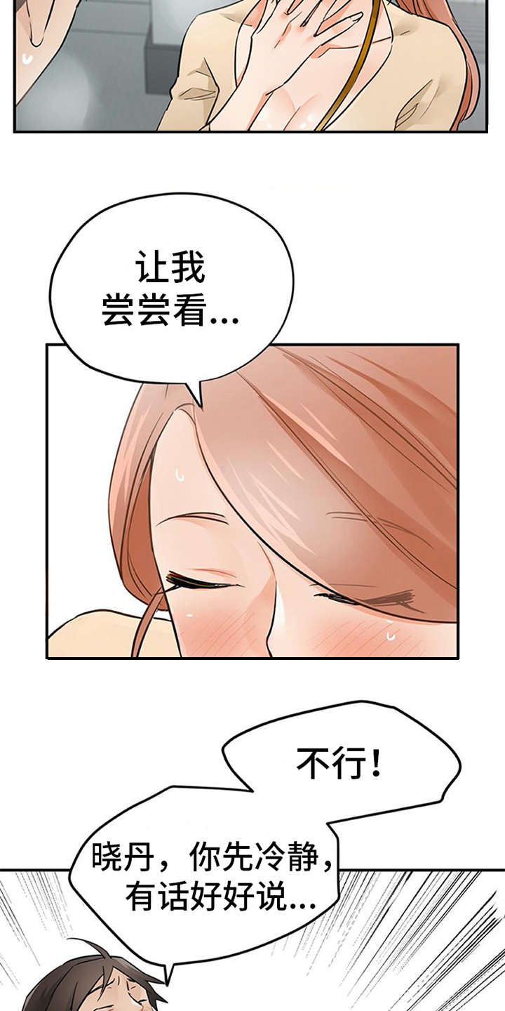第21章：不想错过17