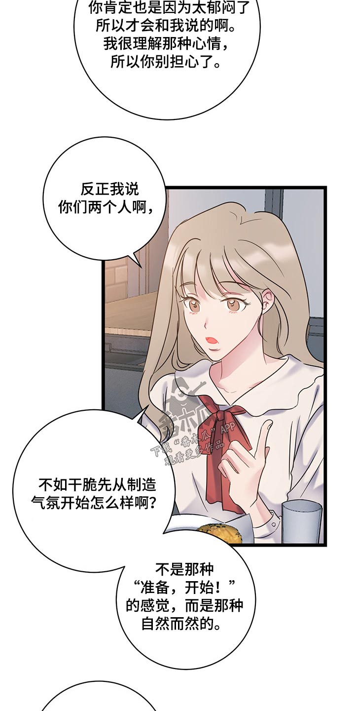 第39章：气氛20