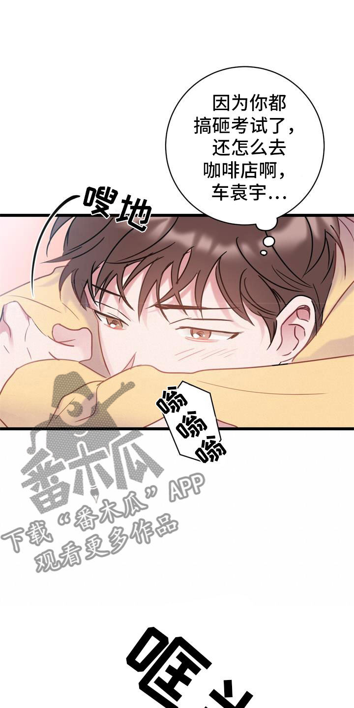 第12章：心动7