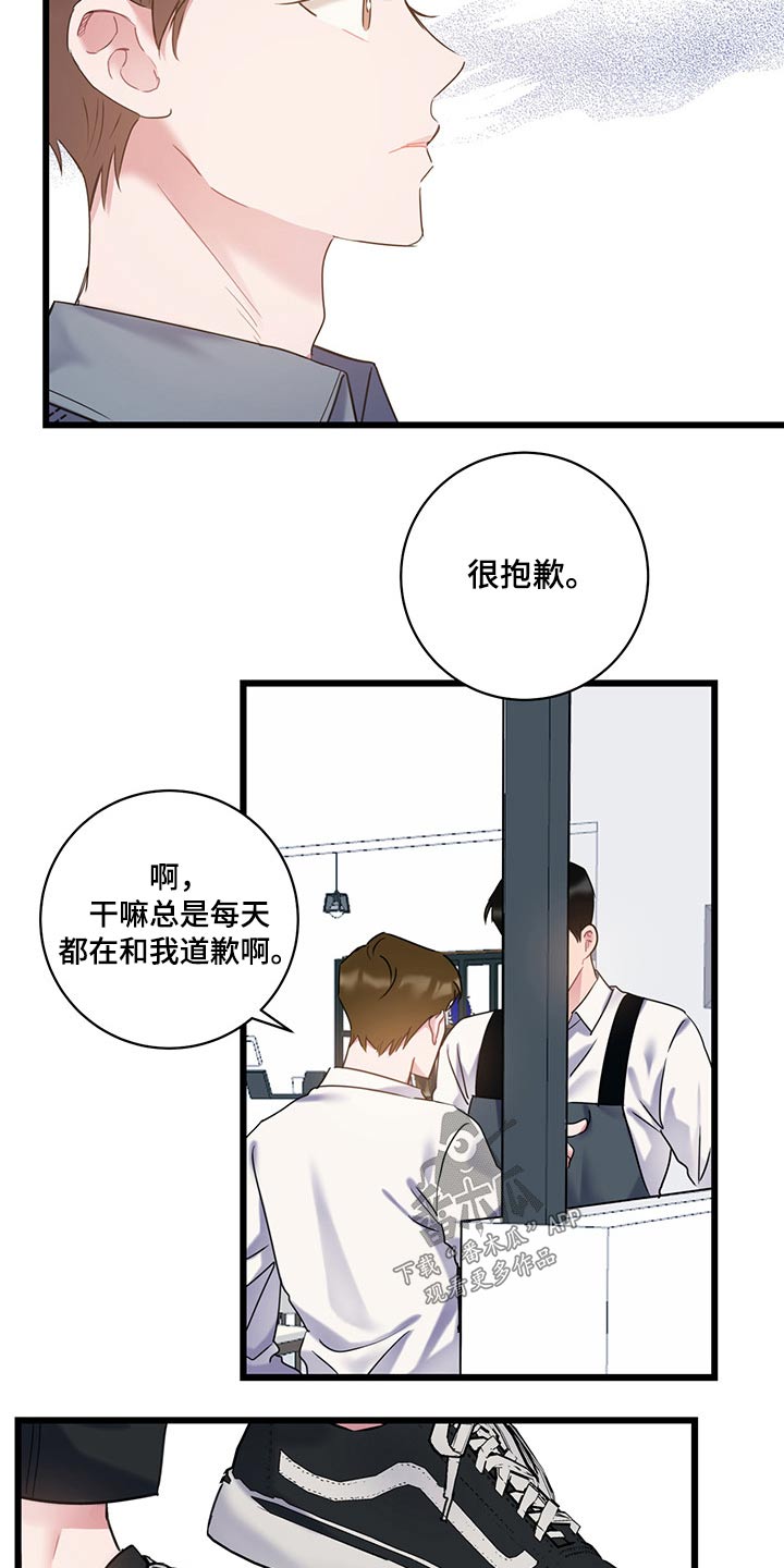 第40章：是你这小子6