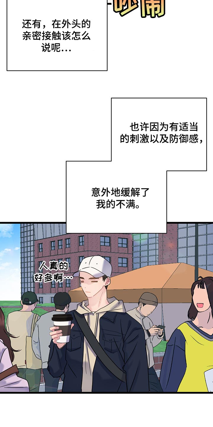 第31章：可爱的小动物们4