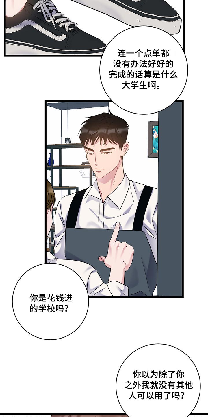 第40章：是你这小子7