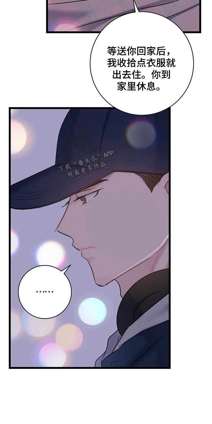 第52章：衣服4