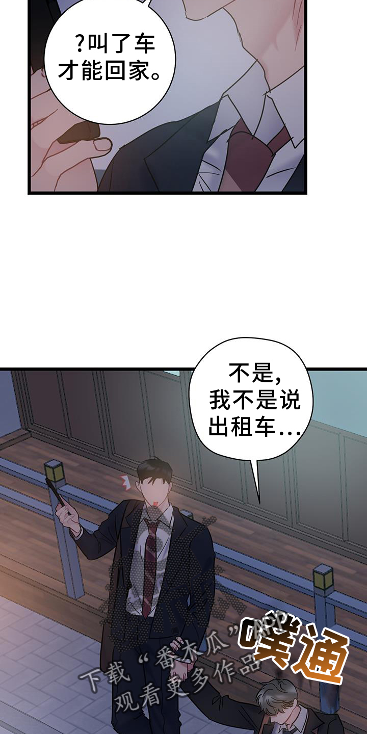 第81章：【第二季】带师23