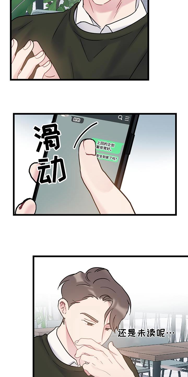 第63章：【第二季】一起19