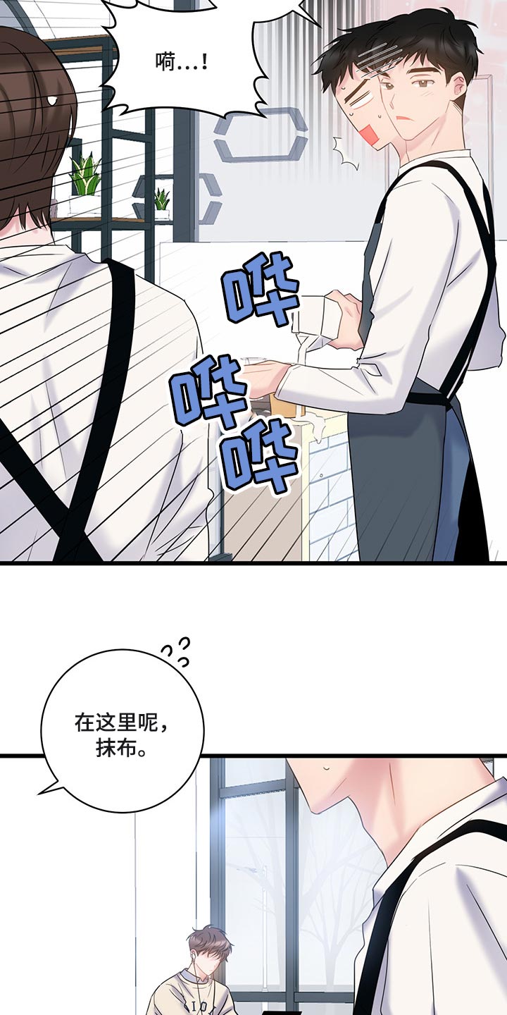 第30章：好奇的话就亲自来看5