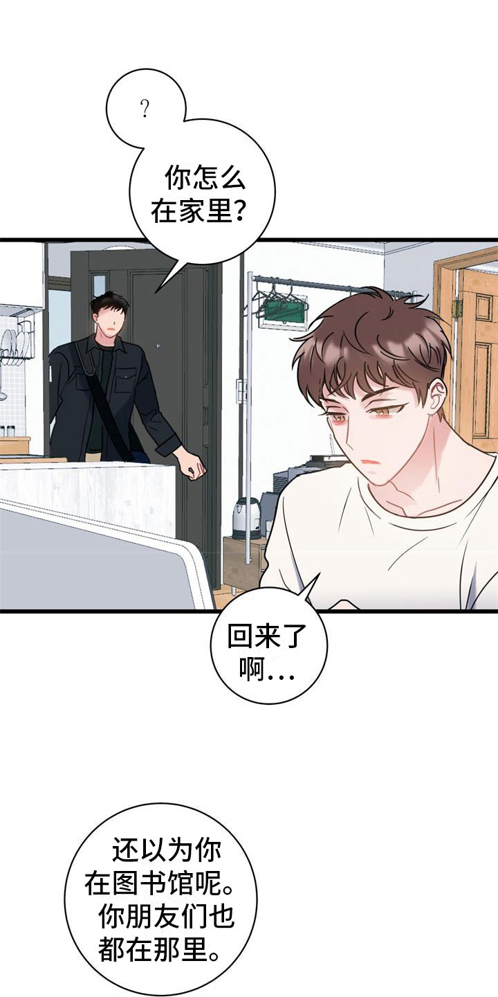 第7章：消瘦14