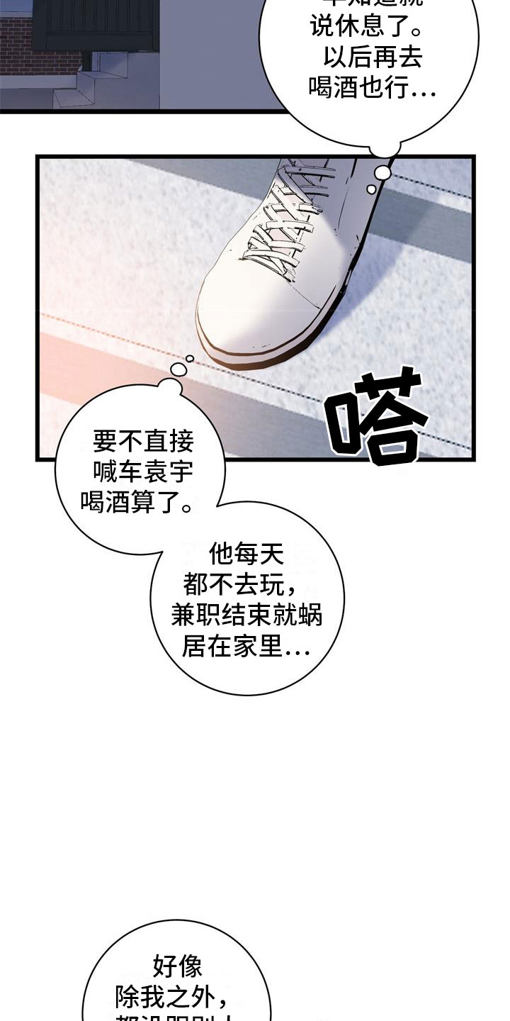 第12章：心动17