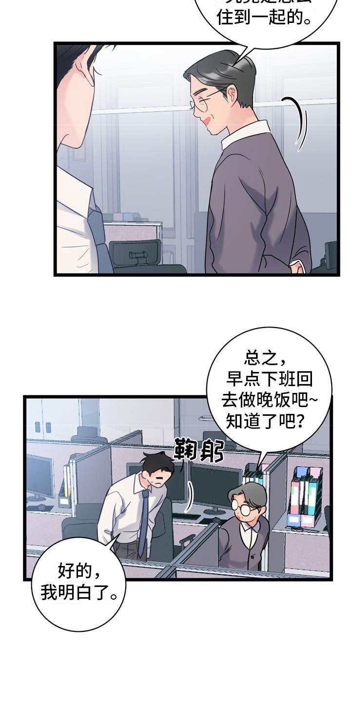 第2章：争吵26