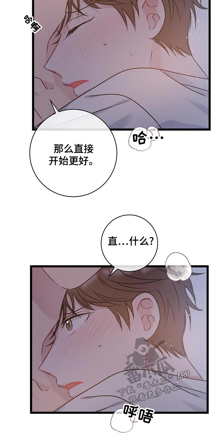 第43章：没良心4