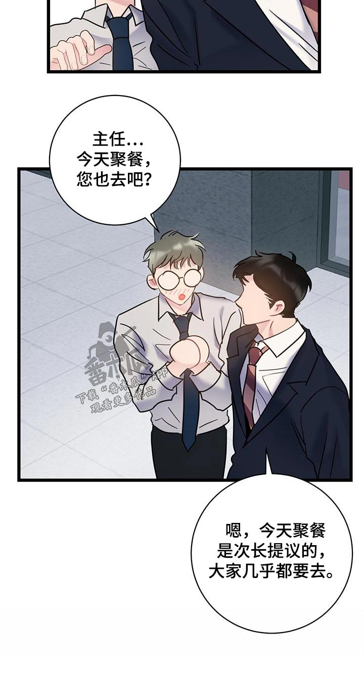 第78章：【第二季】对不起28