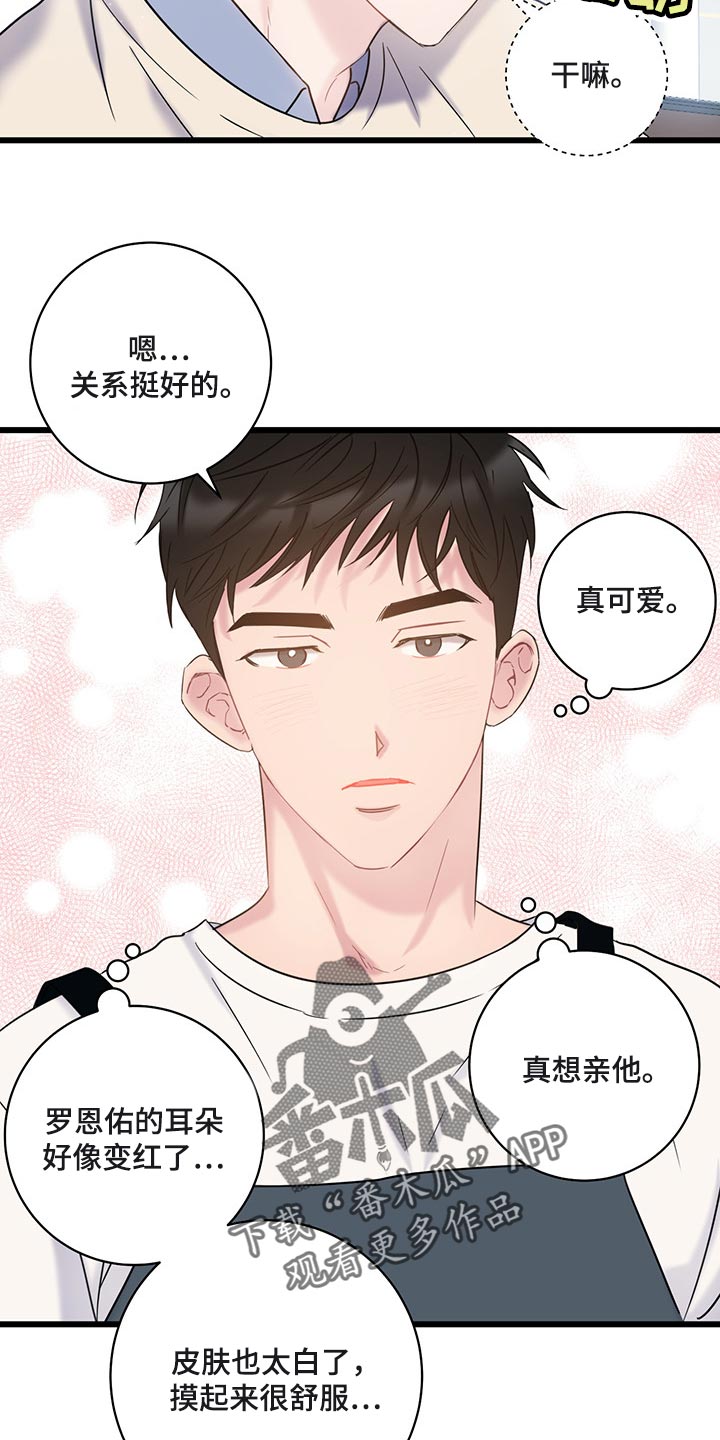 第30章：好奇的话就亲自来看3