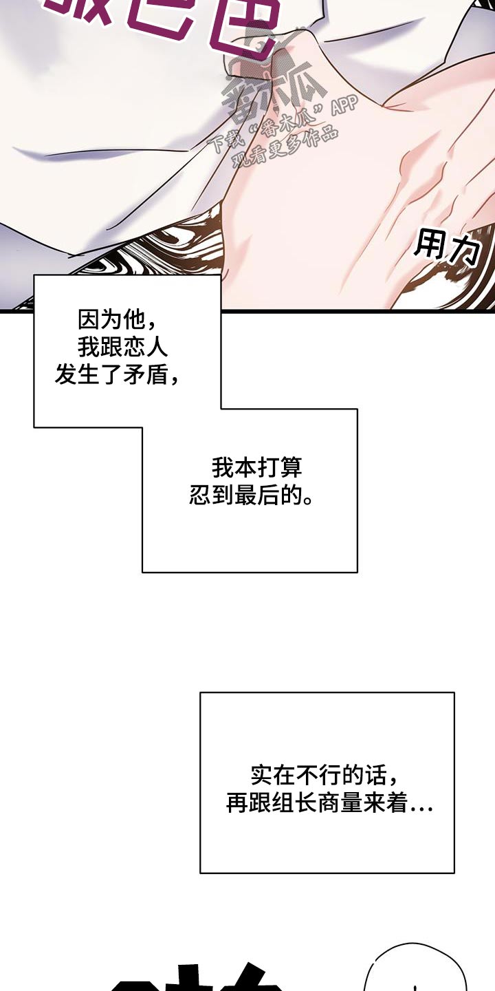 第74章：【第二季】负责21