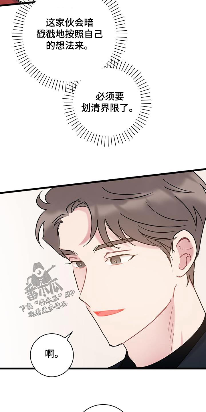 第65章：【第二季】没有理由16