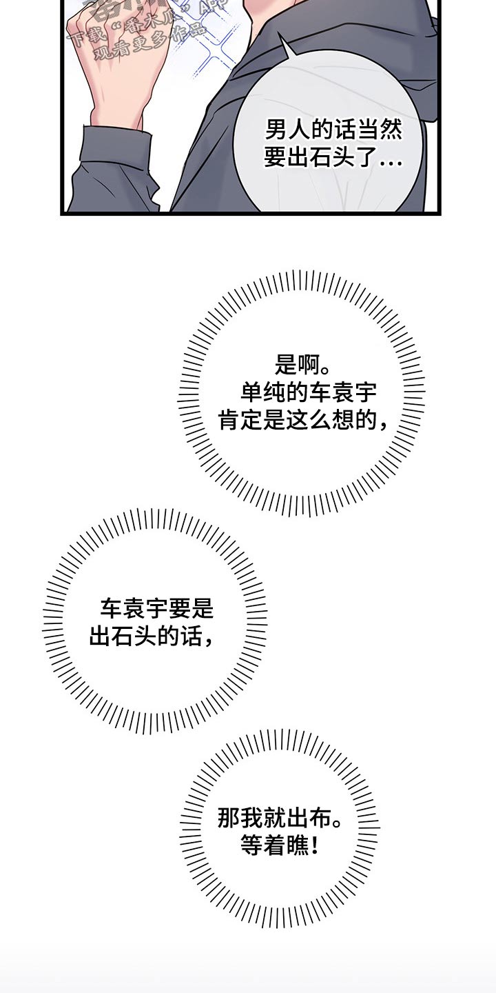 第38章：划拳2