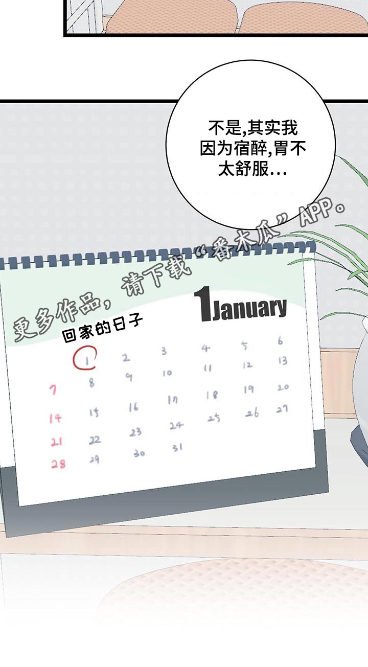 第45章：催促21