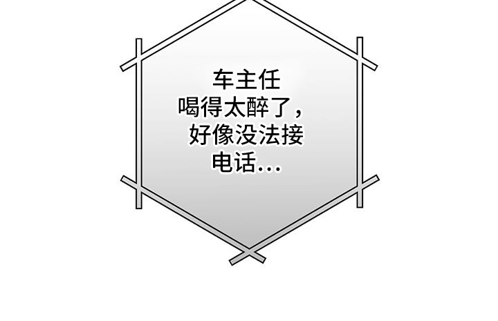 第88章：【第二季】没法接电话22