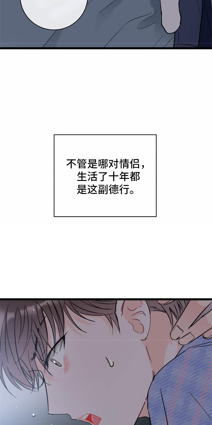 第1章：冤家16
