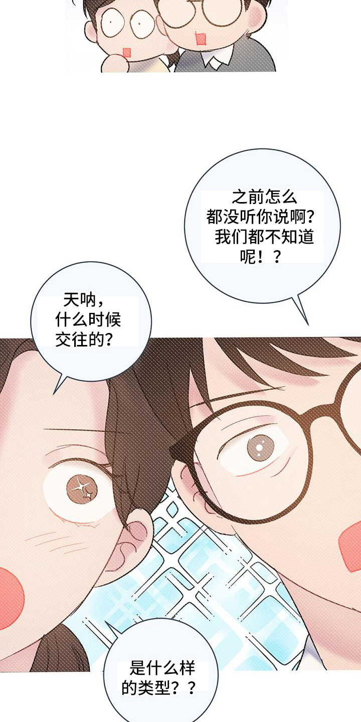 第87章：【第二季】看法2