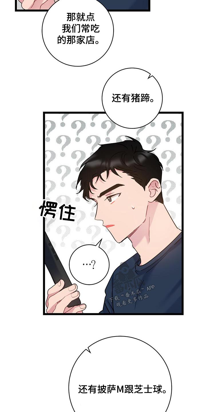 第45章：催促2