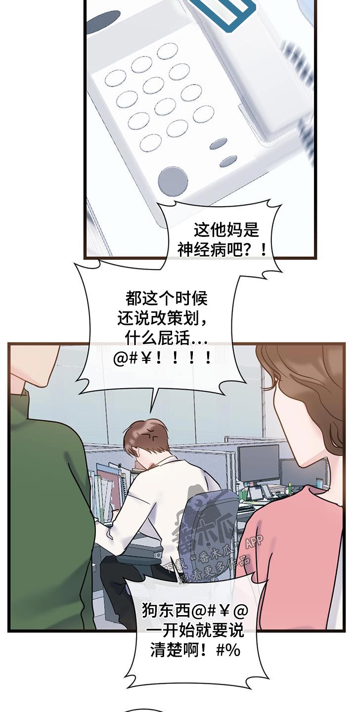 第60章：善良3